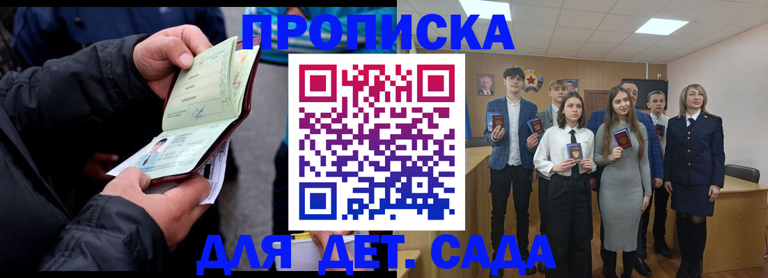 прописка законно в Дюртюли