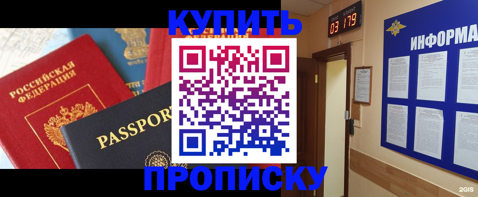 прописка ребенка в Дюртюли