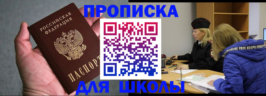 прописка в Дюртюли