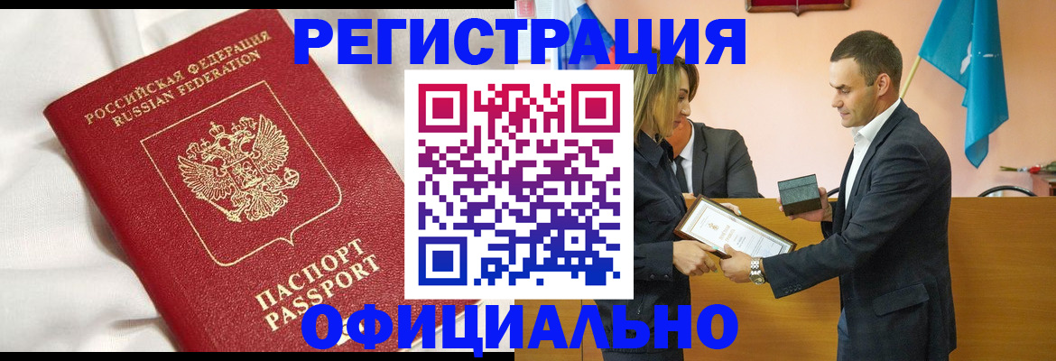 прописка от собственника в Дюртюли