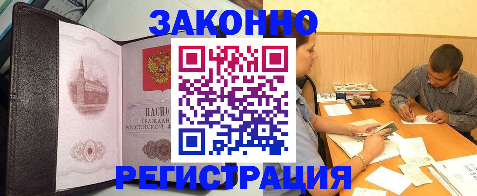 прописка гарантия в Дюртюли