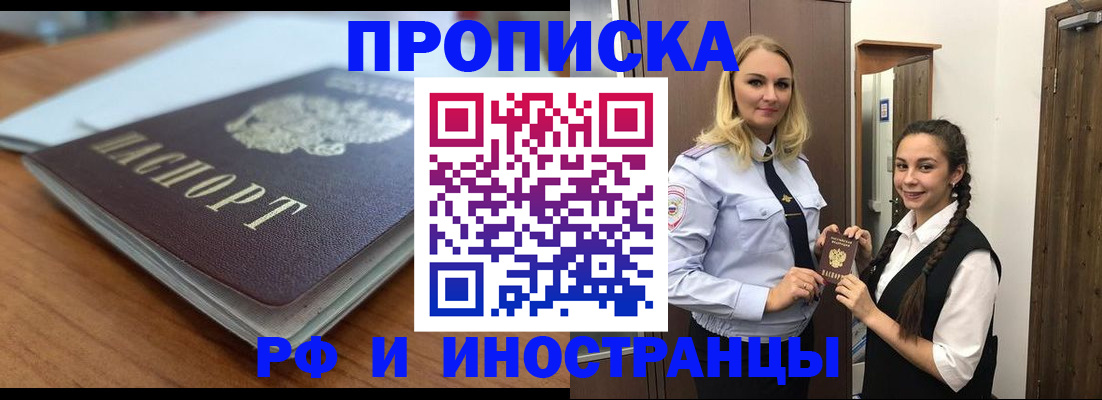 прописка в квартире в Дюртюли