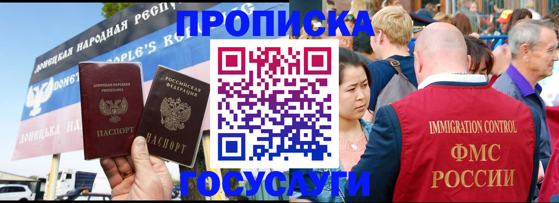прописка штамп в Дюртюли